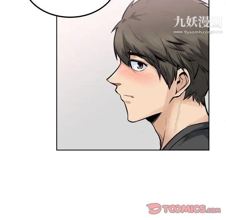 《最慘房東並不慘》漫画 第84話