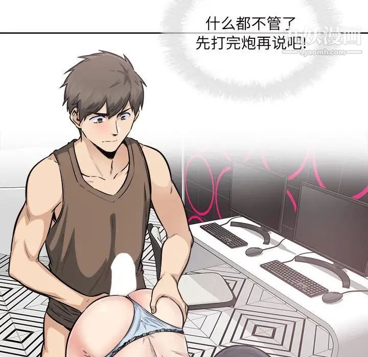 《最慘房東並不慘》漫画 第84話
