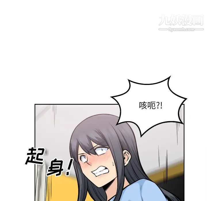 《最慘房東並不慘》漫画 第84話