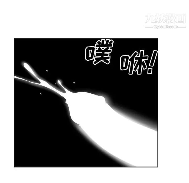 《最慘房東並不慘》漫画 第84話
