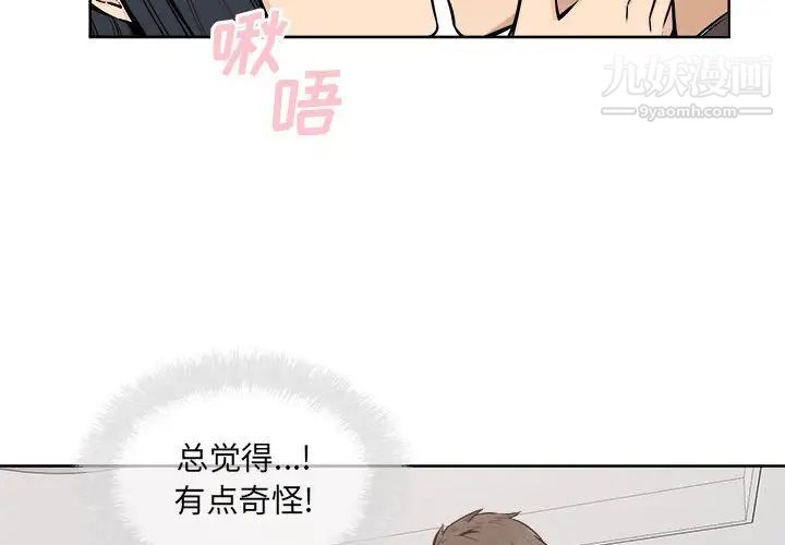 《最慘房東並不慘》漫画 第85話