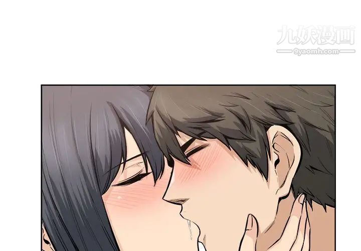 《最慘房東並不慘》漫画 第85話
