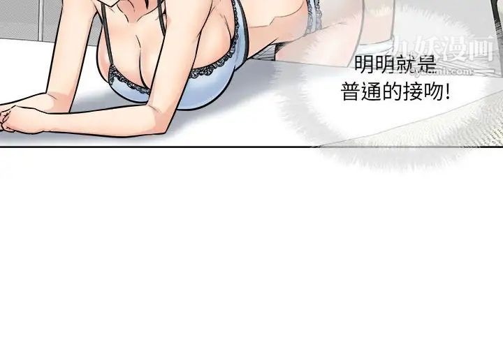 《最慘房東並不慘》漫画 第85話