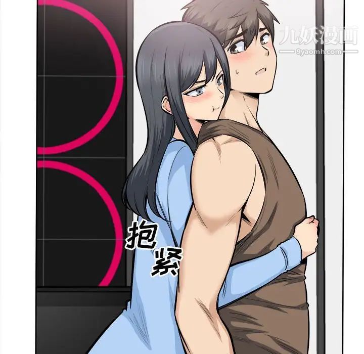 《最慘房東並不慘》漫画 第85話