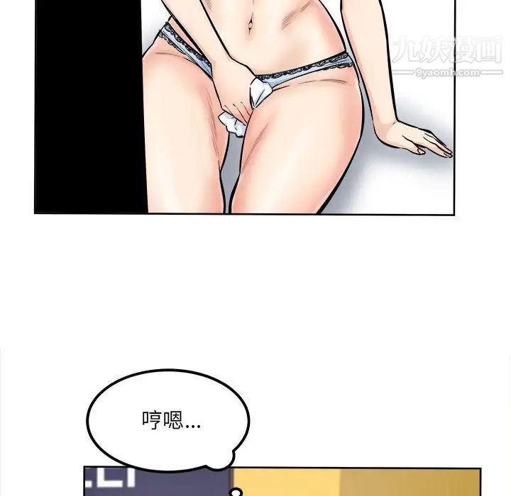 《最慘房東並不慘》漫画 第85話
