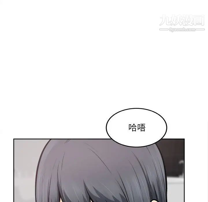 《最慘房東並不慘》漫画 第85話