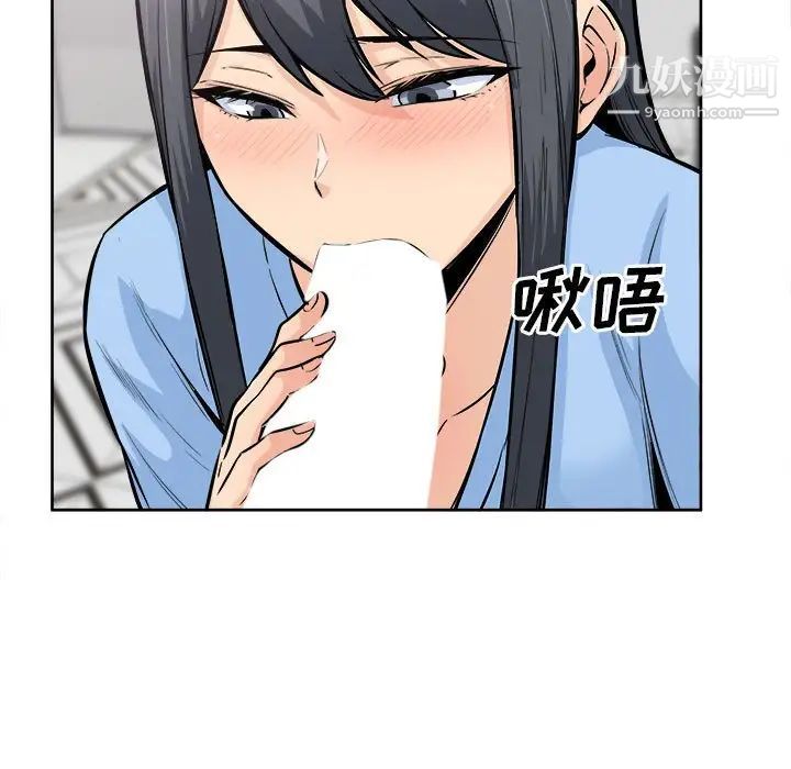 《最慘房東並不慘》漫画 第85話