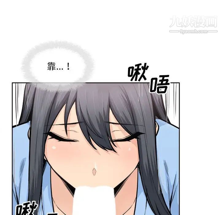 《最慘房東並不慘》漫画 第85話