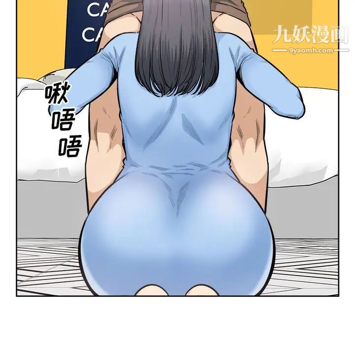 《最慘房東並不慘》漫画 第85話