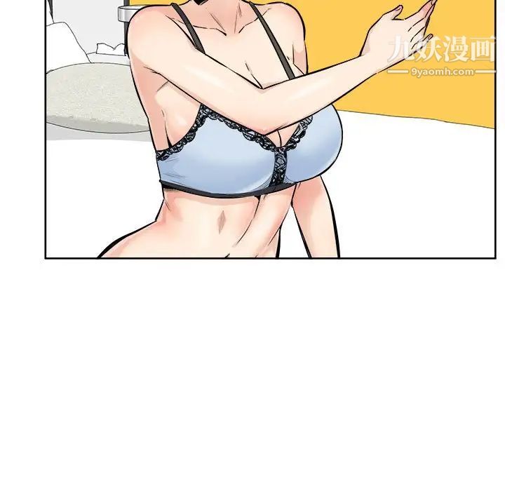 《最慘房東並不慘》漫画 第85話