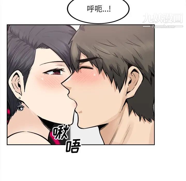 《最慘房東並不慘》漫画 第85話