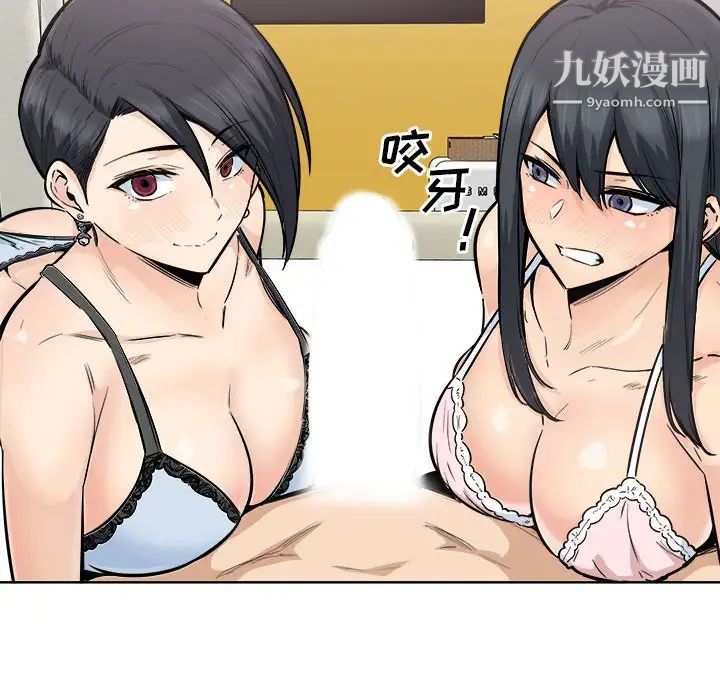 《最慘房東並不慘》漫画 第85話