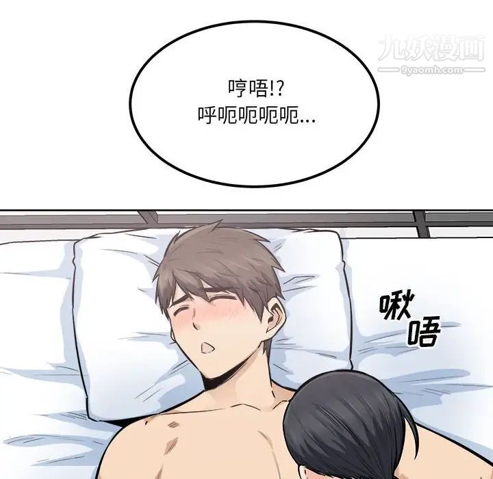 《最慘房東並不慘》漫画 第85話