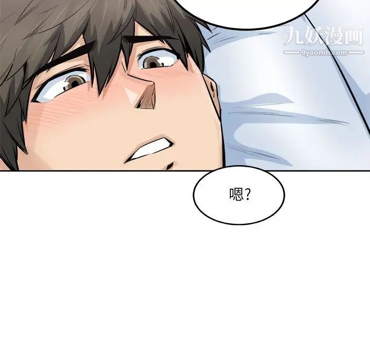 《最慘房東並不慘》漫画 第85話