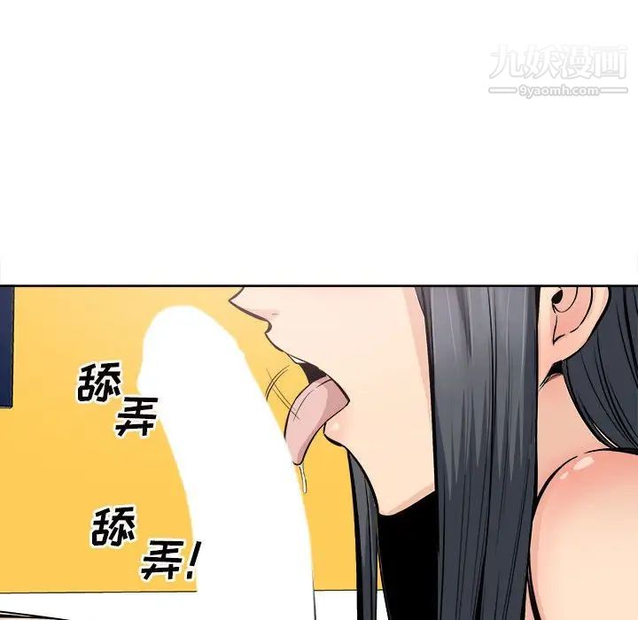 《最慘房東並不慘》漫画 第85話