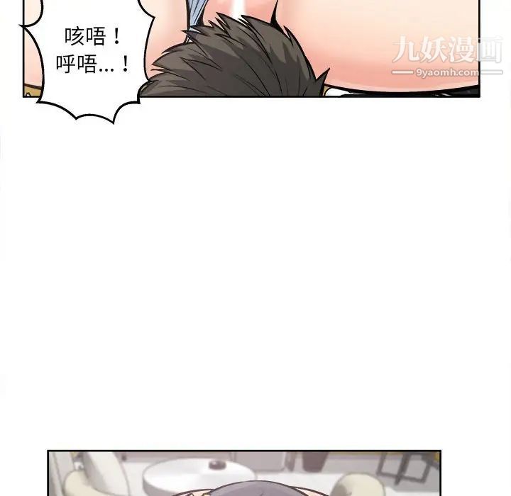 《最慘房東並不慘》漫画 第85話