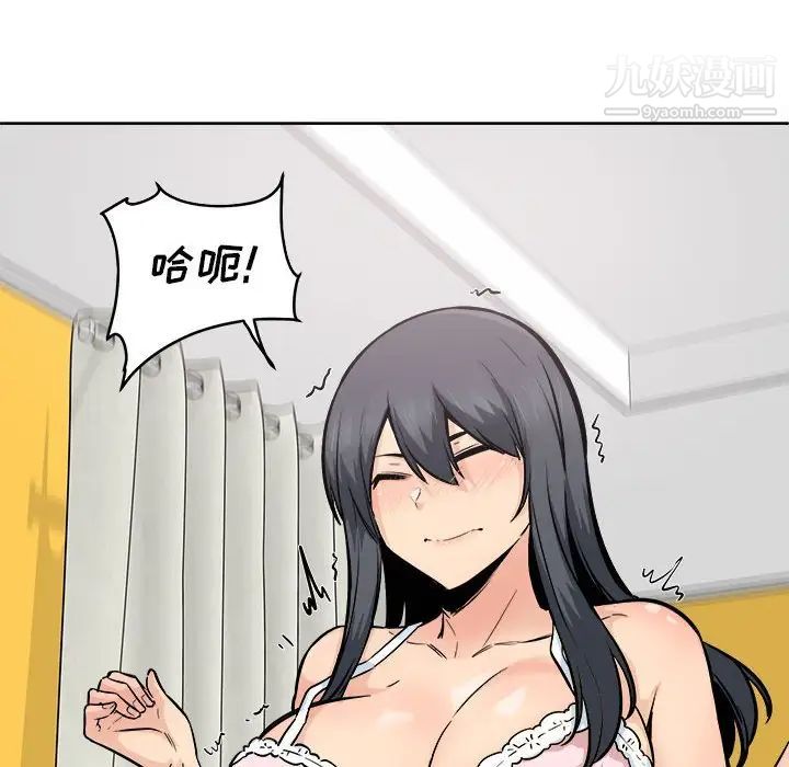 《最慘房東並不慘》漫画 第85話