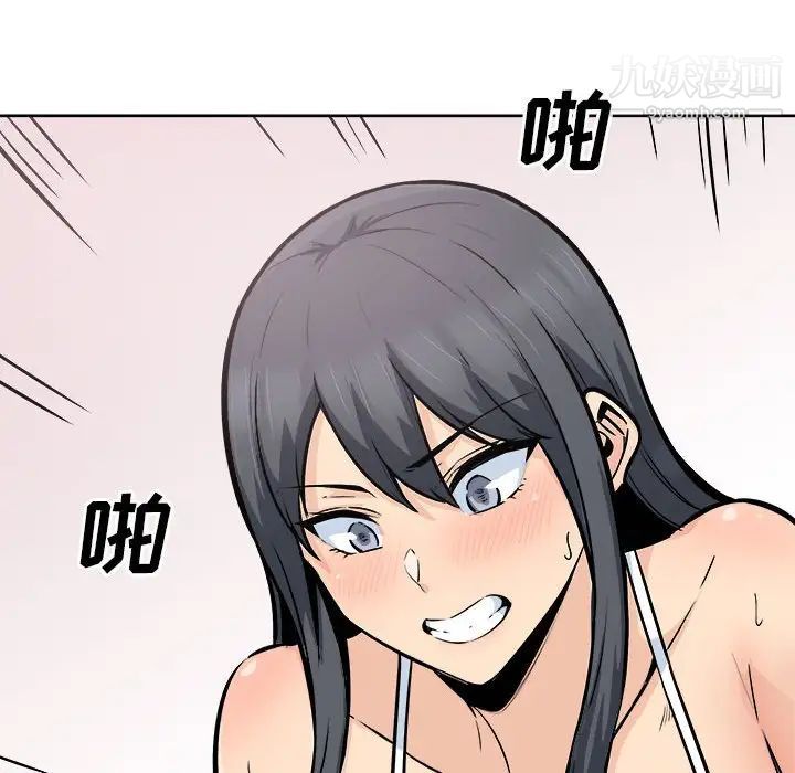 《最慘房東並不慘》漫画 第86話