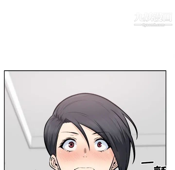 《最慘房東並不慘》漫画 第86話