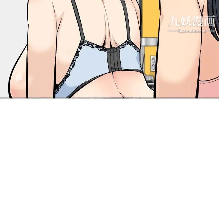 《最慘房東並不慘》漫画 第86話