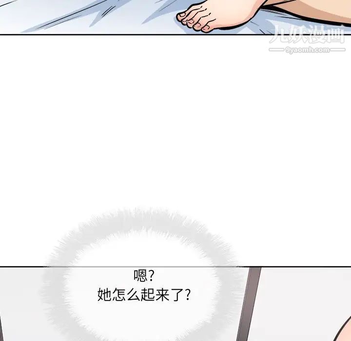 《最慘房東並不慘》漫画 第86話