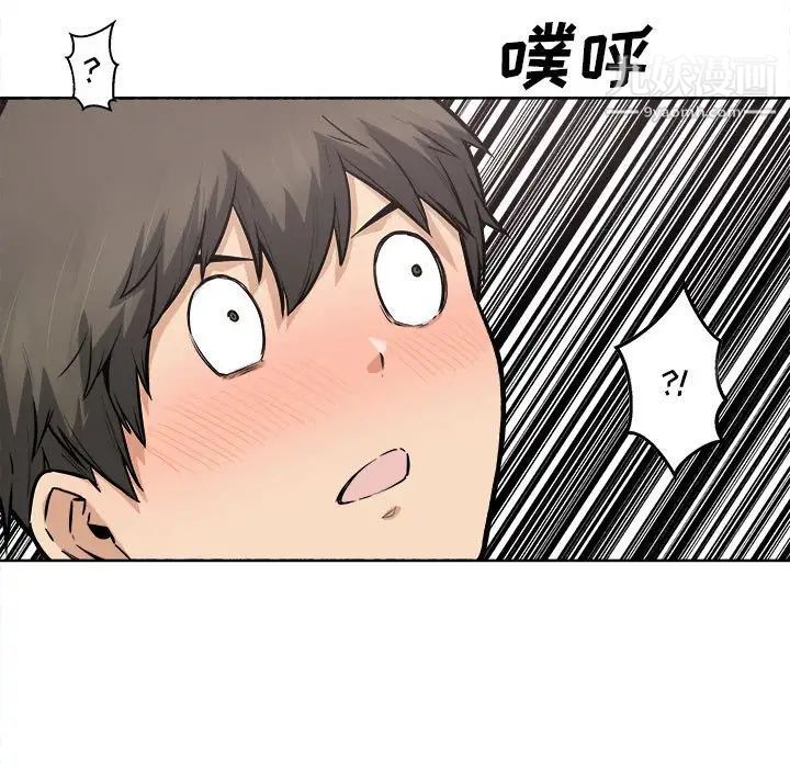 《最慘房東並不慘》漫画 第86話
