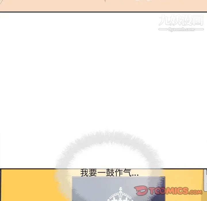 《最慘房東並不慘》漫画 第86話