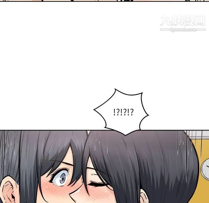 《最慘房東並不慘》漫画 第86話