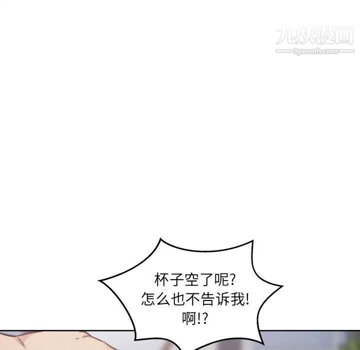 《最慘房東並不慘》漫画 第86話