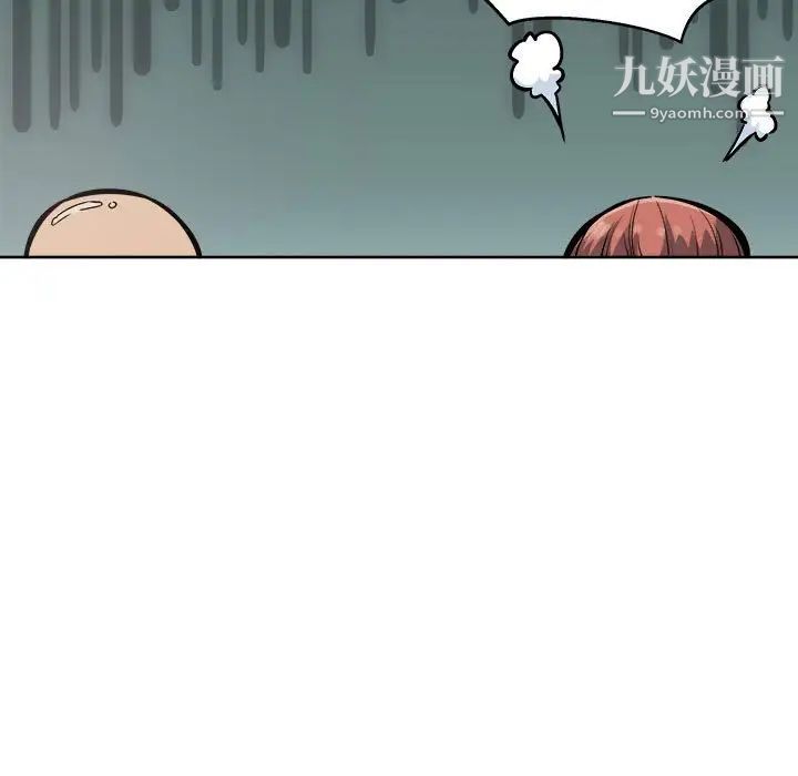《最慘房東並不慘》漫画 第86話