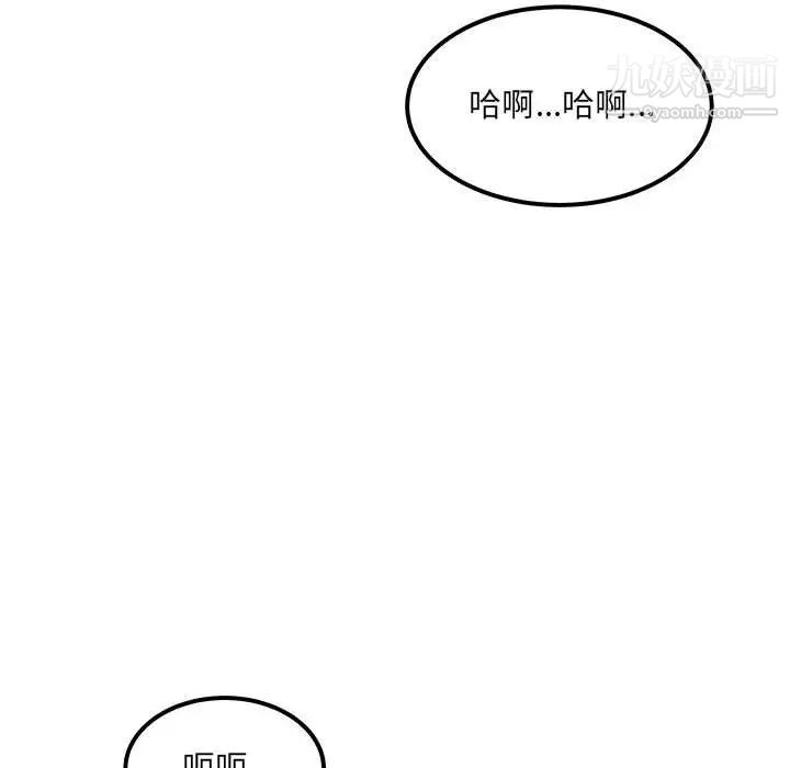 《最慘房東並不慘》漫画 第86話