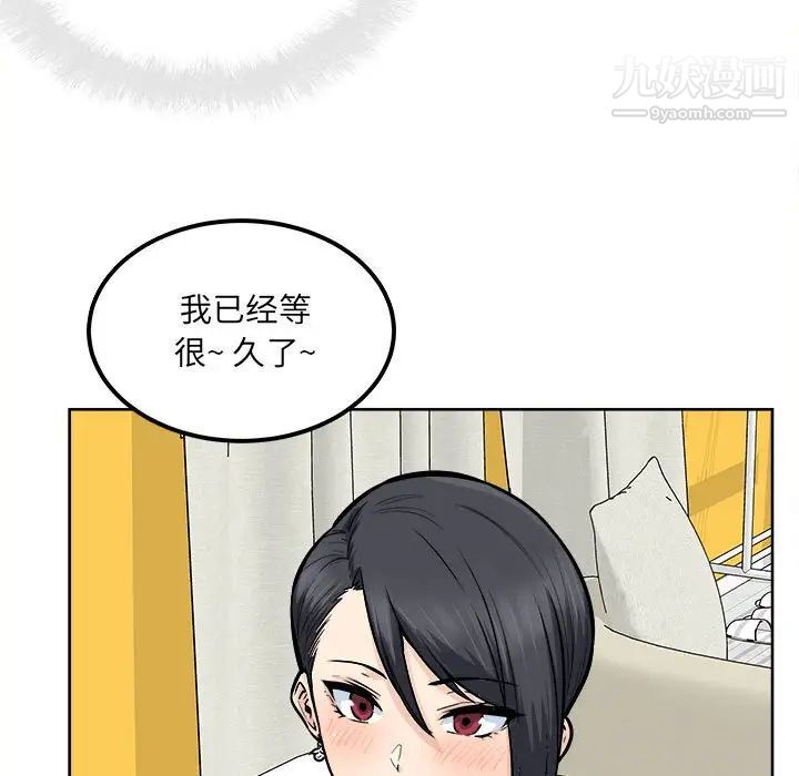 《最慘房東並不慘》漫画 第86話