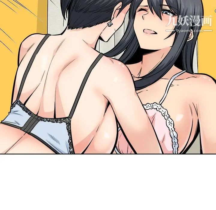 《最慘房東並不慘》漫画 第86話