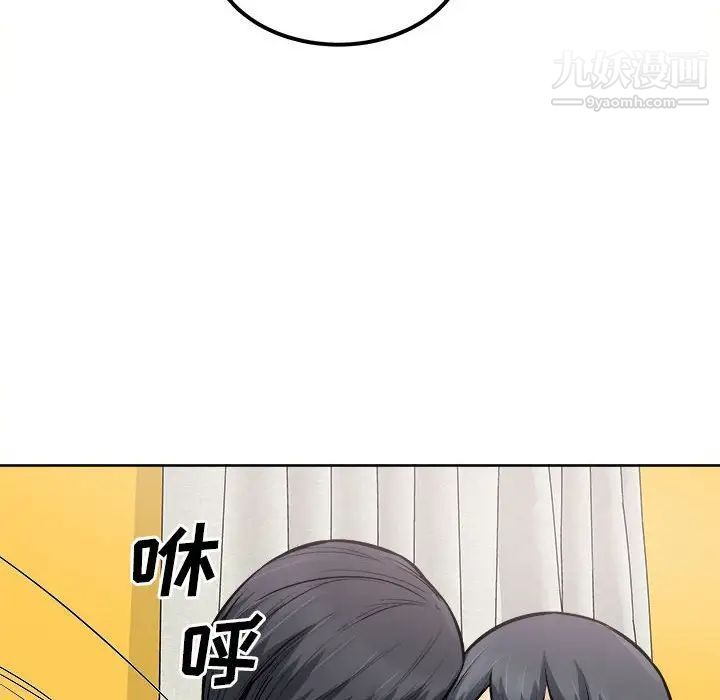 《最慘房東並不慘》漫画 第86話