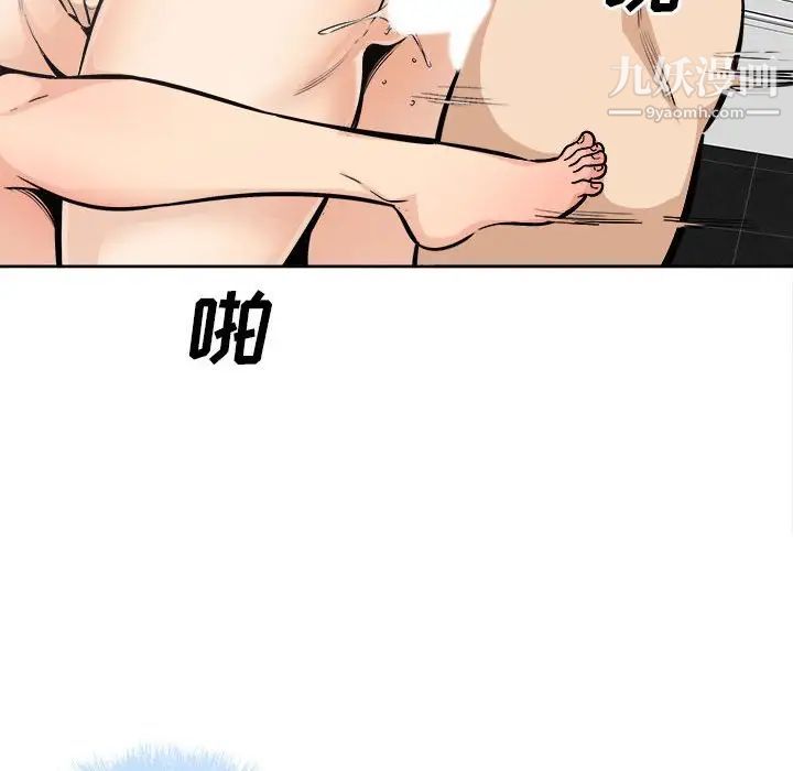 《最慘房東並不慘》漫画 第86話