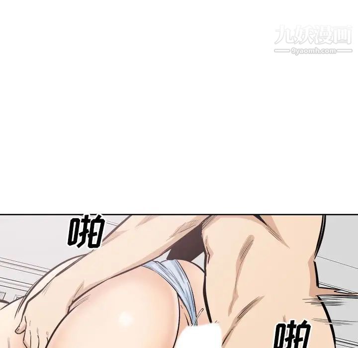 《最慘房東並不慘》漫画 第86話