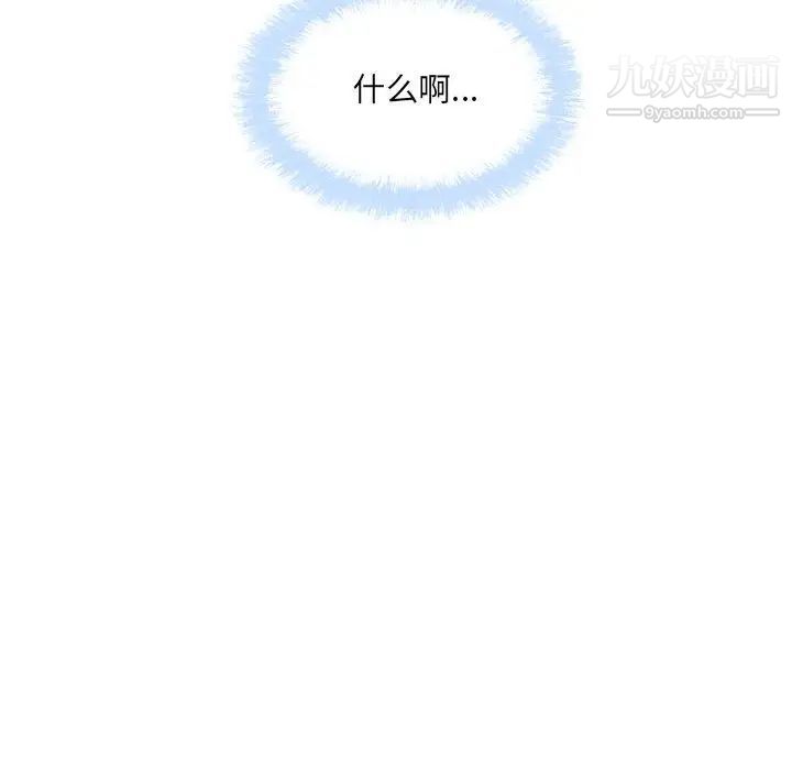 《最慘房東並不慘》漫画 第86話