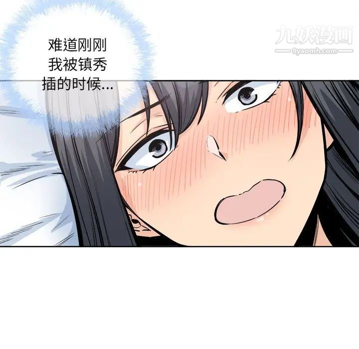 《最慘房東並不慘》漫画 第86話