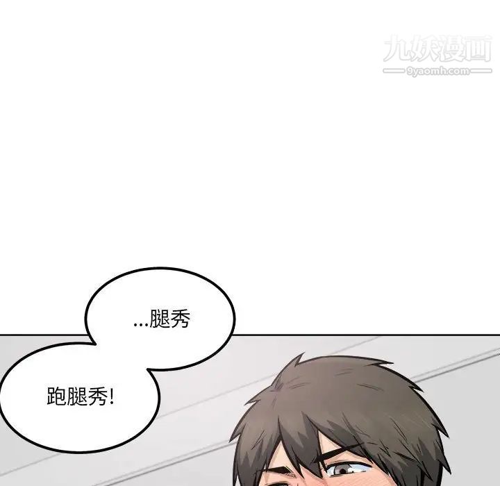 《最慘房東並不慘》漫画 第86話