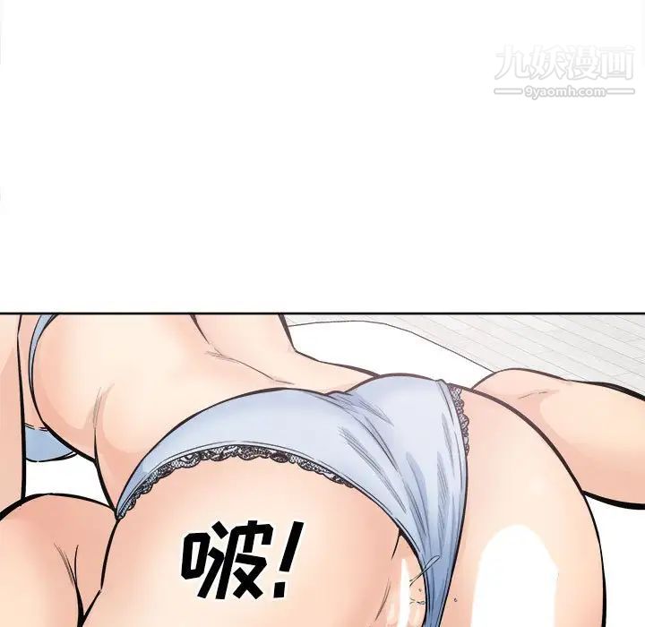 《最慘房東並不慘》漫画 第86話