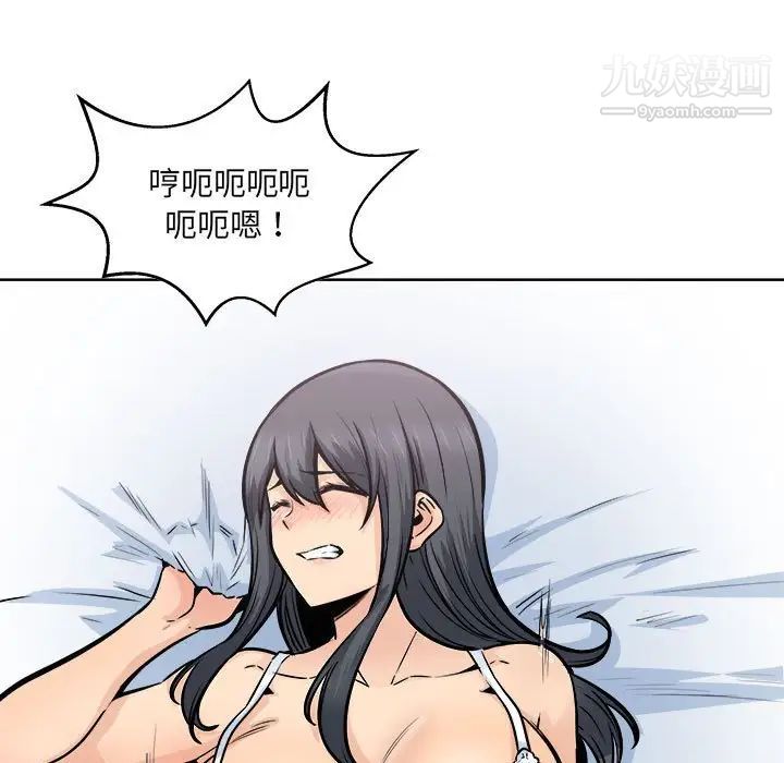 《最慘房東並不慘》漫画 第86話