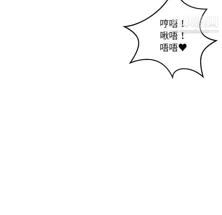 《最慘房東並不慘》漫画 第86話