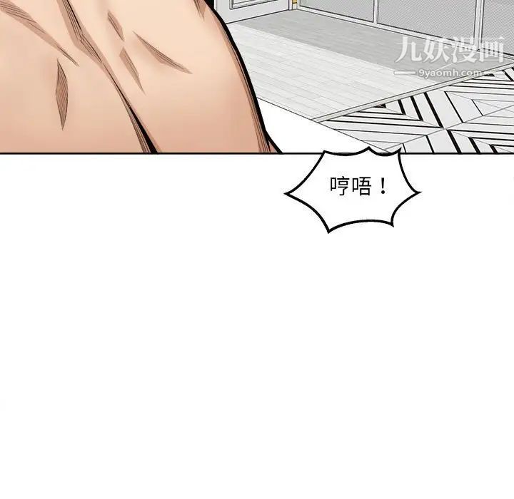 《最慘房東並不慘》漫画 第86話