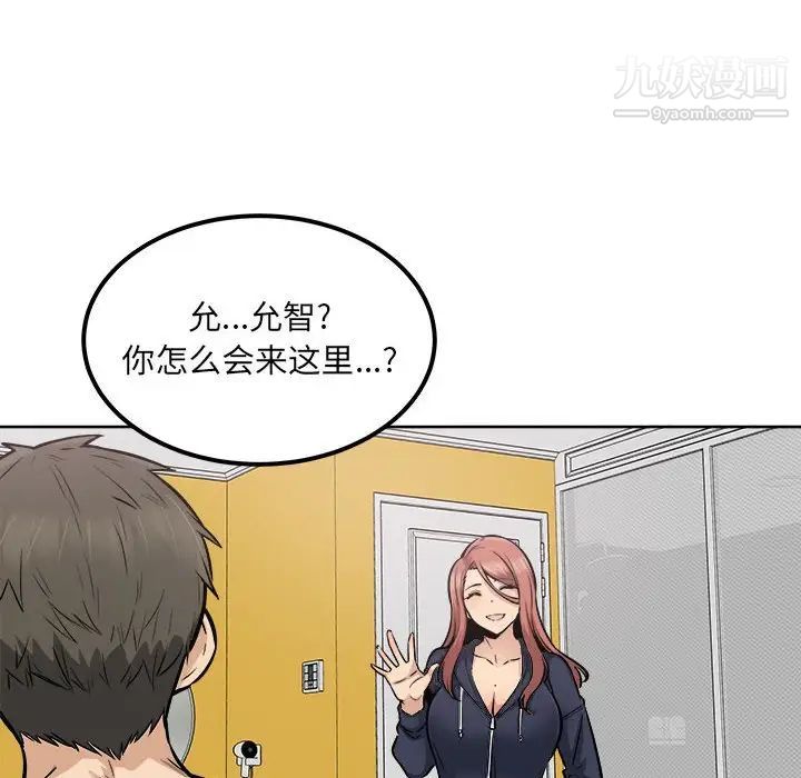 《最慘房東並不慘》漫画 第87話