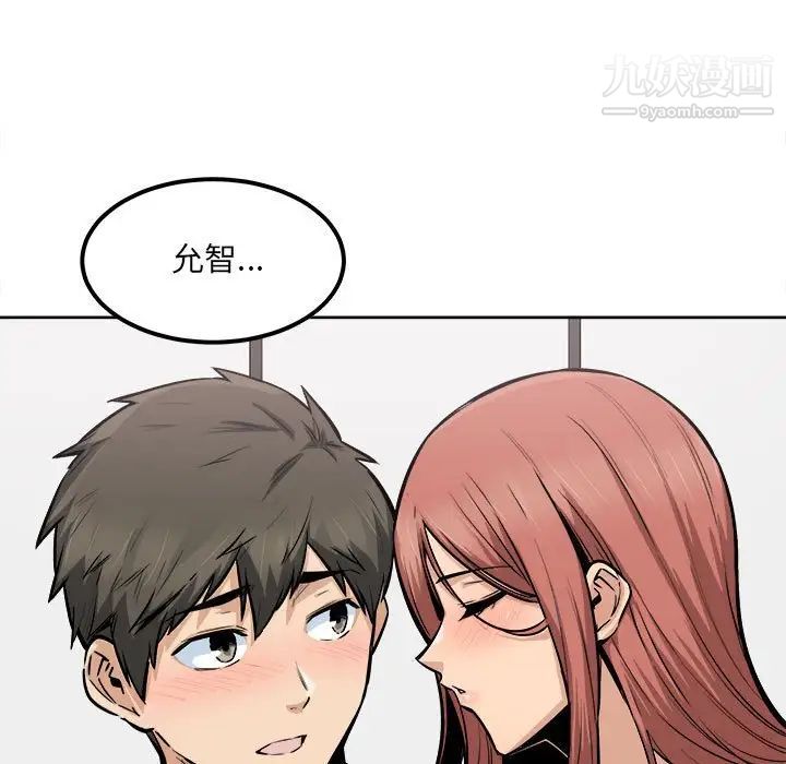 《最慘房東並不慘》漫画 第87話