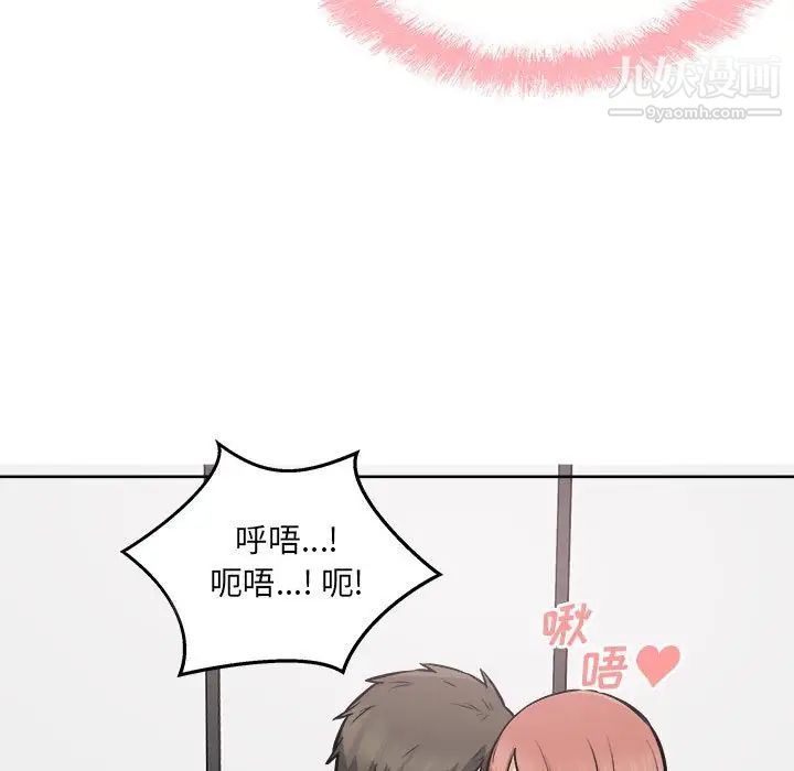 《最慘房東並不慘》漫画 第87話