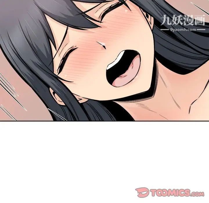 《最慘房東並不慘》漫画 第87話