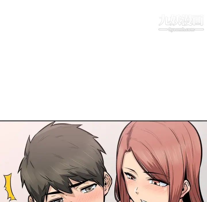 《最慘房東並不慘》漫画 第87話