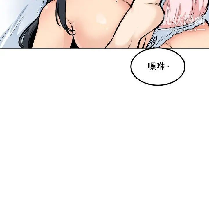 《最慘房東並不慘》漫画 第87話
