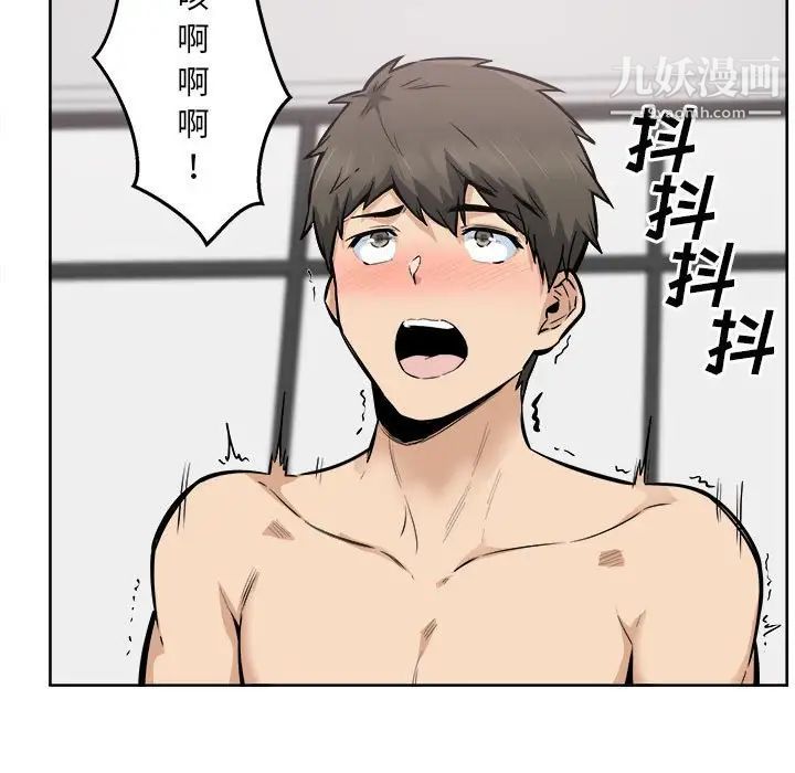 《最慘房東並不慘》漫画 第87話